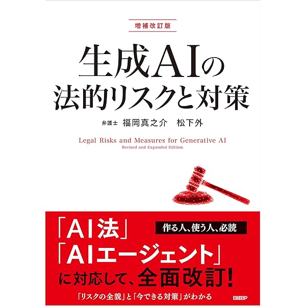 【裁断済】AIと法 実務大全 裁断済】AIと法 実務大全 至誠堂書店オンラインショップ / AIと法 実務大全